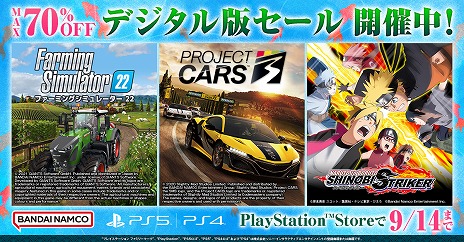 ���������꡼ No.002�Υ���ͥ������ / �֥ե����ߥ󥰥��ߥ�졼���� 22�פʤɤ�����70�󥪥ա��Х�����ʥॳ���󥿡��ƥ�����Ȥ�PS Store��Extended Play Sale�ɤ˻���