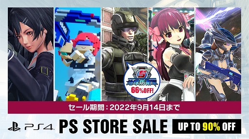 ���������꡼ No.001�Υ���ͥ������ / ���ϵ��ɱҷ�5�פ�66�󥪥ա��ǥ������꡼���ѥ֥�å��㡼��PS Store�Ρ�EXTENDED PLAY SALE�ɤ˻��ä����饤��ʥåפ����