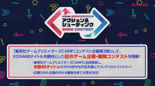 ���������꡼ No.003�Υ���ͥ������ / ��TGS2022����¼ ����Ρȥ��ꥦ�����ɤ���¡�KONAMI���������&���塼�ƥ��󥰥����ॳ��ƥ��Ȥ���ޤϡ֥��ꥦ�����µ� ��ᥤ����