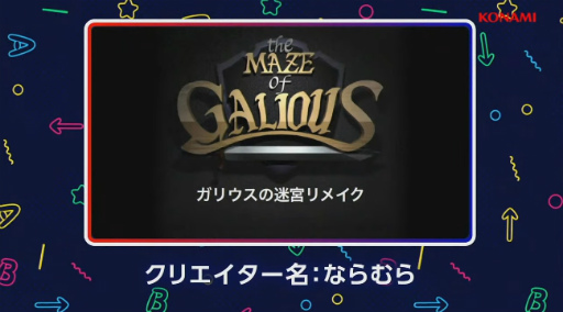 ���������꡼ No.009�Υ���ͥ������ / ��TGS2022����¼ ����Ρȥ��ꥦ�����ɤ���¡�KONAMI���������&���塼�ƥ��󥰥����ॳ��ƥ��Ȥ���ޤϡ֥��ꥦ�����µ� ��ᥤ����