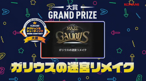 ���������꡼ No.010�Υ���ͥ������ / ��TGS2022����¼ ����Ρȥ��ꥦ�����ɤ���¡�KONAMI���������&���塼�ƥ��󥰥����ॳ��ƥ��Ȥ���ޤϡ֥��ꥦ�����µ� ��ᥤ����