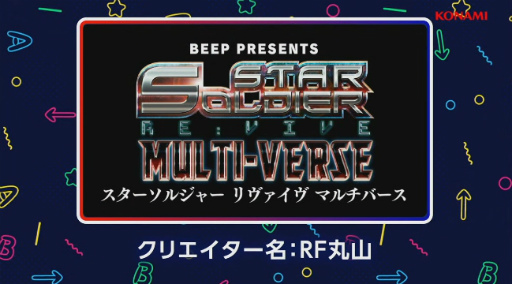 ���������꡼ No.014�Υ���ͥ������ / ��TGS2022����¼ ����Ρȥ��ꥦ�����ɤ���¡�KONAMI���������&���塼�ƥ��󥰥����ॳ��ƥ��Ȥ���ޤϡ֥��ꥦ�����µ� ��ᥤ����