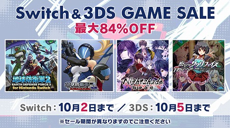 Nintendo Switch Lite グレー 本体 おまけ地球防衛軍3 地球防衛軍3 for Nintendo Switch』 本日（10月14日）発売