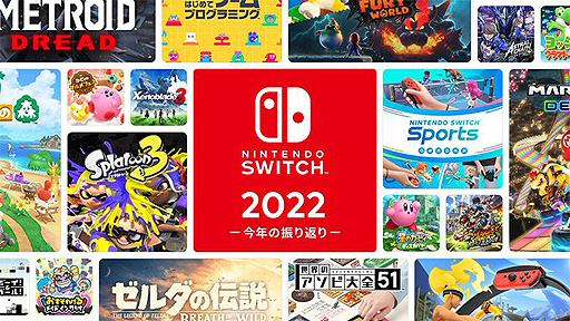  No.002Υͥ / ǯͷեȤ򿶤֤ꡤʬιߤʤɤʬ롣ǤŷƲWebƥġNintendo Switch 2022 ǯο֤פ