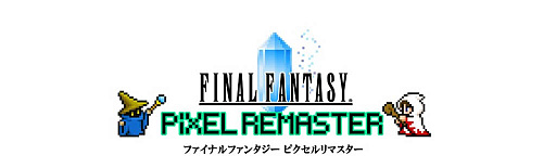 FFピクセルリマスター」,PS4版とSwitch版を2023年春にリリース。FF6