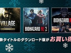 �֥Х����ϥ����� ������å��פ�40�󥪥դˡ����ץ����DL�ǥ����ȥ�������㤨���CAPCOM HOLIDAY SALE�ɥ�������