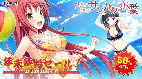 画像ギャラリー No.008のサムネイル画像 / 「さくらの雲*スカアレットの恋」「ガラス姫と鏡の従者」「Strawberry Nauts」が初セール。エンターグラムの年末年始セールがスタート