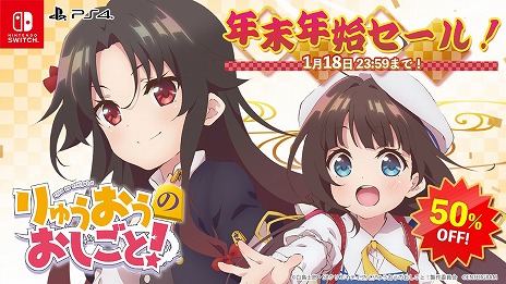 画像ギャラリー No.012のサムネイル画像 / 「さくらの雲*スカアレットの恋」「ガラス姫と鏡の従者」「Strawberry Nauts」が初セール。エンターグラムの年末年始セールがスタート