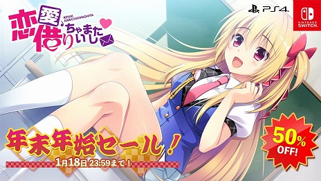 画像ギャラリー No.013のサムネイル画像 / 「さくらの雲*スカアレットの恋」「ガラス姫と鏡の従者」「Strawberry Nauts」が初セール。エンターグラムの年末年始セールがスタート