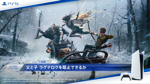 画像ギャラリー No.002のサムネイル画像 / SIE,PS5の世界的な供給量増加を発表。PS5タイトルの小ネタを散りばめた“ニュース番組風の新CM”も公開