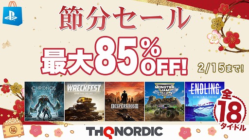 「Desperados III」や「Wreckfest」が最大85％オフ。PlayStation Storeで“THQ Nordic節分セール”がスタート
