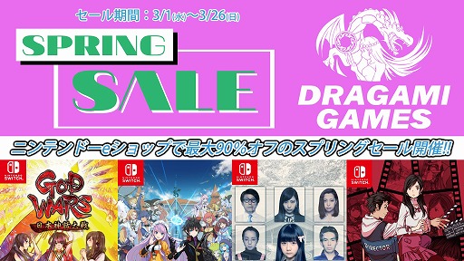 画像ギャラリー No.001のサムネイル画像 / Switch「GOD WARS 日本神話大戦」が80%オフ。ドラガミゲームス“SPRINGセール”が開催中