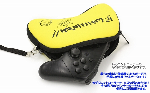 画像ギャラリー No.003のサムネイル画像 / 高橋名人の筆による“ゲームは1日1時間!!”の文字とサインがプリントされた「コントローラー収納ポーチ」,4月下旬に発売