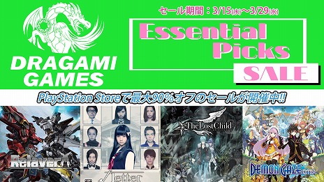 ���������꡼ No.001�Υ���ͥ������ / ��Relayer�ʥ�쥤�䡼�ˡפ�֥ǥ�󥲥��� �������ȥ�פ�65�󥪥ա��ɥ饬�ߥ����ॺ��PS Store��Essential Picks�ɤ˻���