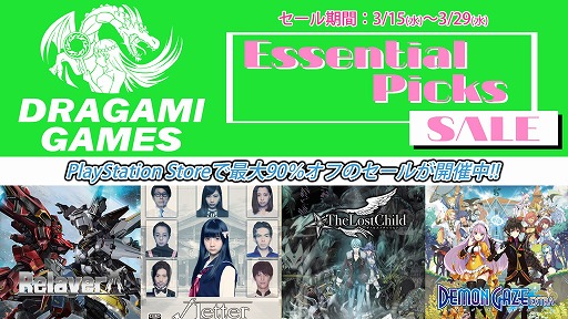 ���������꡼ No.004�Υ���ͥ������ / ��Relayer�ʥ�쥤�䡼�ˡפ�֥ǥ�󥲥��� �������ȥ�פ�65�󥪥ա��ɥ饬�ߥ����ॺ��PS Store��Essential Picks�ɤ˻���