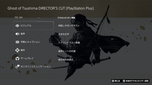 画像ギャラリー No.001のサムネイル画像 / PS5のPS Storeに新機能“アクセシビリティ タグ”が登場。ゲームハブ画面で△ボタンを押すと,アクセシビリティ機能の一覧を確認できる