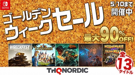 画像ギャラリー No.002のサムネイル画像 / 「Battle Chasers: Nightwar」や「タウンズメン」など,全13タイトルのSwitch用ソフトが最大90%オフ。THQ NordicのGWセールがスタート