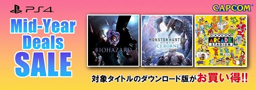 モンスターハンター:ワールド」ほか,PS4用ソフトをお得に買える。PS