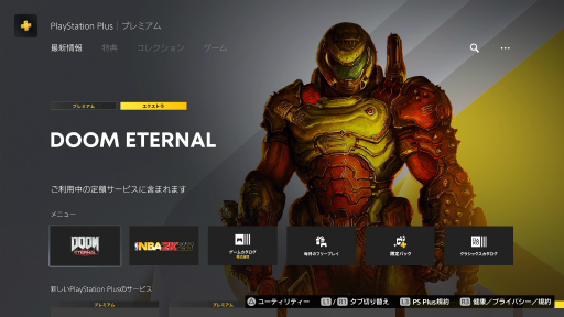 ꡼ No.004 | PlayStation Plus˥塼뤫1ǯʾ夬вᤷߤΥ饤ʥåפ䥵ӥƤϤɤʤäƤ롩