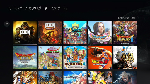 ꡼ No.014 | PlayStation Plus˥塼뤫1ǯʾ夬вᤷߤΥ饤ʥåפ䥵ӥƤϤɤʤäƤ롩