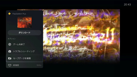 ꡼ No.032 | PlayStation Plus˥塼뤫1ǯʾ夬вᤷߤΥ饤ʥåפ䥵ӥƤϤɤʤäƤ롩