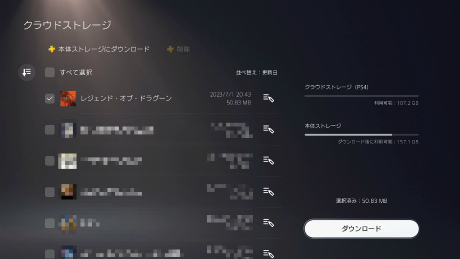 ꡼ No.035 | PlayStation Plus˥塼뤫1ǯʾ夬вᤷߤΥ饤ʥåפ䥵ӥƤϤɤʤäƤ롩