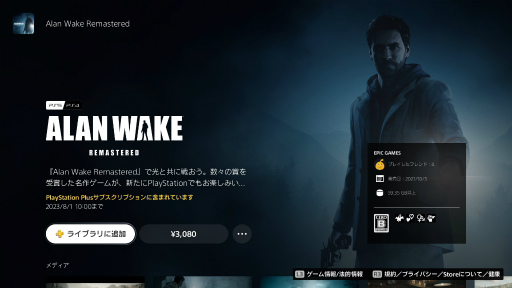 ꡼ No.045 | PlayStation Plus˥塼뤫1ǯʾ夬вᤷߤΥ饤ʥåפ䥵ӥƤϤɤʤäƤ롩