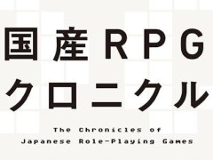 ҡֹRPG˥פδԵǰ٥Ȥ3ˤ錄곫š1Ƥ723ܲBBˤ