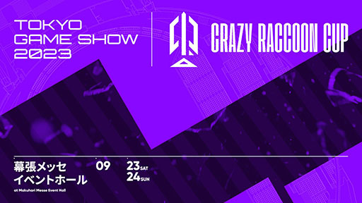 画像ギャラリー No.011のサムネイル画像 / ゲームとカルチャーの融合をテーマにしたスペシャルイベントをTGS 2023で開催。ファッションショーや音楽ライブなどをラインナップ