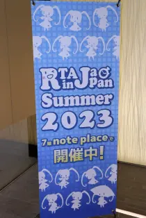 画像ギャラリー No.001のサムネイル画像 / 「RTA in Japan Summer 2023」最終日レポート&走者ミニインタビュー。完走後の走者達に聞く,RTAの魅力とは