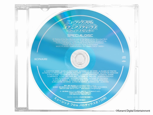 画像ギャラリー No.002のサムネイル画像 / 「パロディウスだ!」「がんばれゴエモン」など,KONAMIファミコンタイトル44作品の音源を収録する13枚組CD-BOXが11月15日に発売