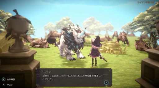 画像ギャラリー No.004のサムネイル画像 / 「魔女の泉R」のSwitch版が2024年春にリリース決定。魔女育成RPG「魔女の泉」シリーズ第1作のリメイク作品