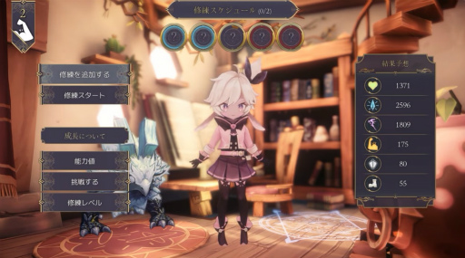 画像ギャラリー No.005のサムネイル画像 / 「魔女の泉R」のSwitch版が2024年春にリリース決定。魔女育成RPG「魔女の泉」シリーズ第1作のリメイク作品