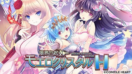 画像ギャラリー No.007のサムネイル画像 / Switch版「神獄塔 メアリスケルターFinale」が65%オフ! コンパイルハートのバレンタインセールがPS Store,ニンテンドーeショップで開催