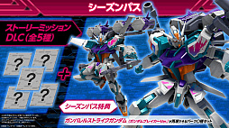 画像ギャラリー No.022のサムネイル画像 / 久しぶりのシリーズ新作「ガンダムブレイカー4」,2024年発売。250以上のベース機体で俺ガンプラを作る