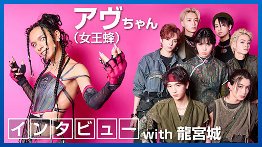 画像ギャラリー No.008のサムネイル画像 / アーティストがPlayStationやゲームから受けた影響を語るインタビュー映像が公開に。アヴちゃん,岡崎体育さん,梅田サイファーの3組が登場