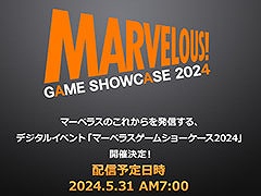 ������ȥ�κǿ������ȯɽ�����MARVELOUS GAME SHOWCASE 2024�ס�5��31��7��00���ޡ��٥饹�θ���YouTube�Ǹ���