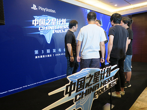 ꡼ No.019Υͥ / 񤫤ءȥդϰ𶢡ġܤChina Hero Project3ϡ3ȯɽCJ2024