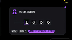 画像ギャラリー No.007のサムネイル画像 / 12年前の失踪事件を,タイムラインを整理して追う。Switch版「未解決事件は終わらせないといけないから」9月19日に配信