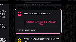 画像ギャラリー No.008のサムネイル画像 / 12年前の失踪事件を,タイムラインを整理して追う。Switch版「未解決事件は終わらせないといけないから」9月19日に配信