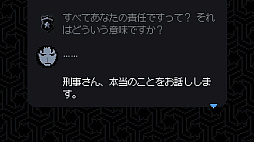 画像ギャラリー No.009のサムネイル画像 / 12年前の失踪事件を,タイムラインを整理して追う。Switch版「未解決事件は終わらせないといけないから」9月19日に配信