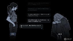 画像ギャラリー No.013のサムネイル画像 / 12年前の失踪事件を,タイムラインを整理して追う。Switch版「未解決事件は終わらせないといけないから」9月19日に配信