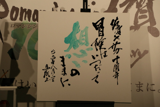 ꡼ No.018 | ޺10ǯ٥Ȥ1ơ֥ޥ󥷥󥰺 TOKYOסëǳ档ץ쥹ȯɽݡ