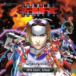 ���������꡼ No.001�Υ���ͥ������ / ��BURNING RANGERS - SEGASATURN 30th Anniv. Album -�ס�11��22����ȯ�䡣������������ȯ��30��ǯ��ǰ����Х���3�ƤȤ����о�