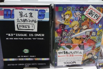 画像ギャラリー No.011のサムネイル画像 / レトロゲーム即売会「RETRO GAME SUMMIT Lv.3」会場レポート。ゲームと好きの気持ちがあふれ,「クレイジー・クライマー」世界大会も開催