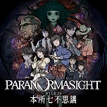 画像集 No.004のサムネイル画像 / リメイク版「ロマサガ2」や,シリーズ最新作「FINAL FANTASY XVI」などがお得! スクエニの“アルティメットセール”第2弾が開催中