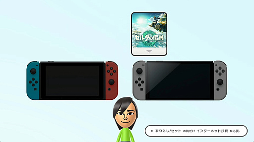 画像ギャラリー No.002のサムネイル画像 / Switchの新機能「バーチャルゲームカード」発表。家族間など,複数の本体で1つのダウンロードソフトを手軽にやりとりできる