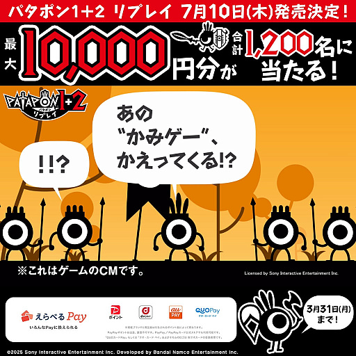 ���������꡼ No.026�Υ���ͥ������ / �֥ѥ��ݥ�1+2 ��ץ쥤�ס�2025ǯ7��10����ȯ�䡣����ѥ��ݥ��³�ԥѥ��ݥ�2�Υ�ޥ������Ǥ����åȤ��о�