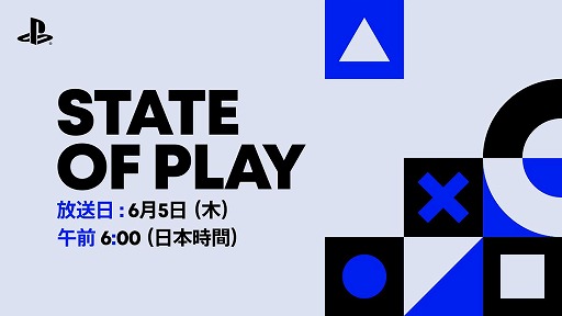 画像ギャラリー No.002のサムネイル画像 / 「State of Play」2025年6月5日6:00から配信決定。PS5タイトルの最新情報を40分にわたって紹介