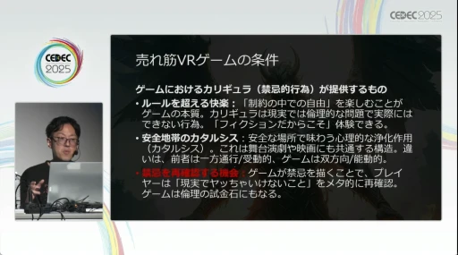 ꡼ No.008 | ˶೫ȯν⤯VR̤ ںʤΥꥮȳȯԤζץݡȡCEDEC 2025